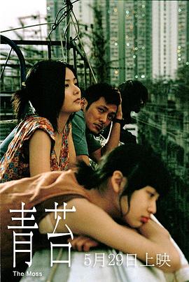 青苔2008HD粤语