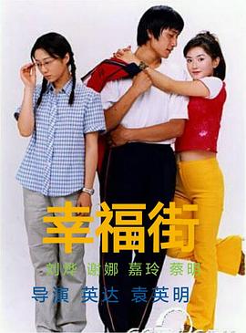 幸福街第二部第22集