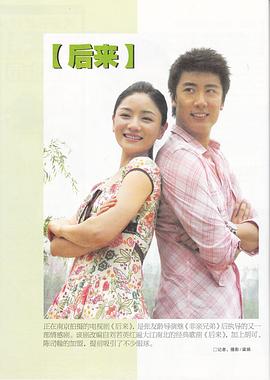 后来2007第12集