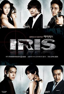 IRIS第12集