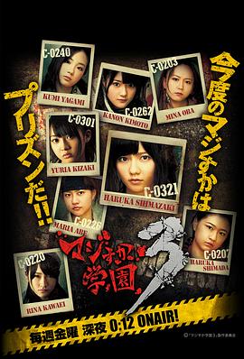 真假学园3第09集