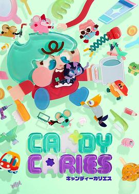 Candy Caries第09集
