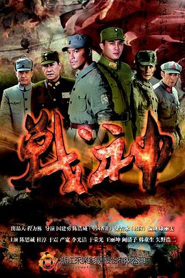 战神第26集
