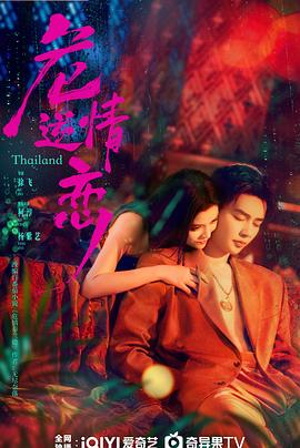 危情逆恋第18集