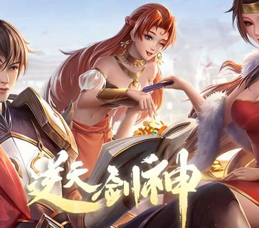 逆天剑神动态漫画第004集