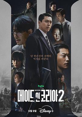 韩国制造第二季第02集