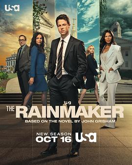 造雨人第二季