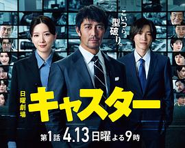 主播(日剧)(全集)