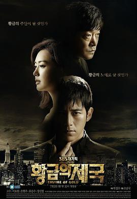 黄金帝国(全集)