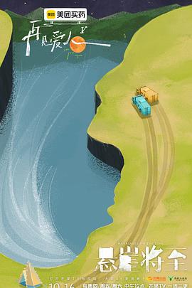 再见爱人第五季(全集)