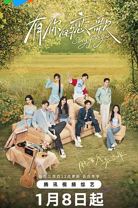 有你的恋歌第二季(全集)