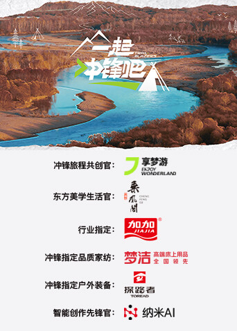 一起冲锋吧(全集)