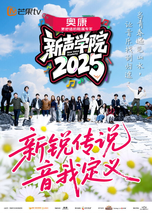 新声学院(全集)