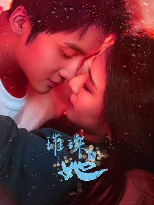 璀璨的她2026(全集)