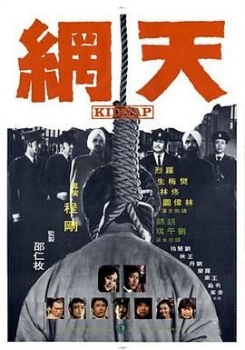 天网 天網(全集)