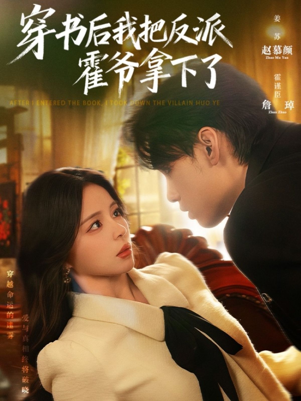 穿书后我把反派霍爷拿下了(全集)