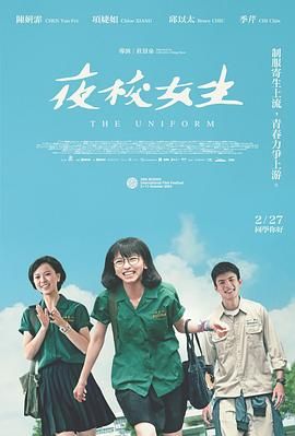 夜校女生(全集)