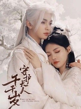 守护大人千千岁(全集)