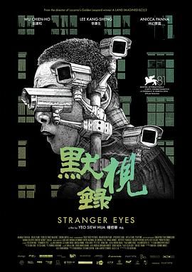 默视录(全集)
