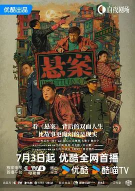 悬案(全集)