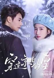 穿过京北的雪(全集)