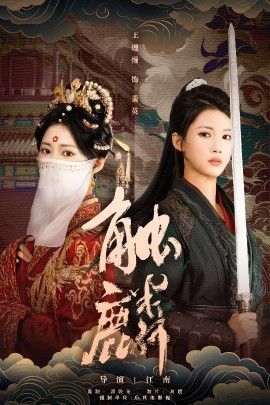 触麟(全集)