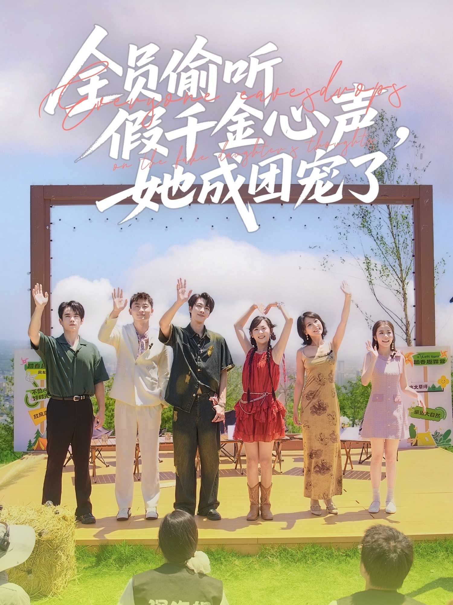 全员偷听假千金心声，她成团宠了第63集