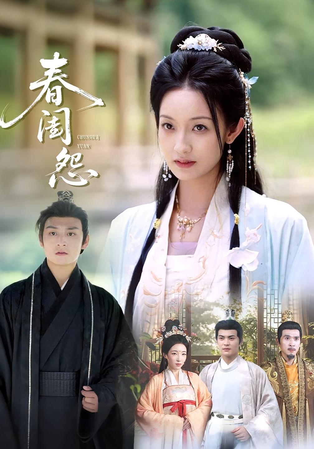春闺怨第29集