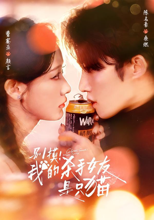 别摸！我的杀手女友是只猫第02集