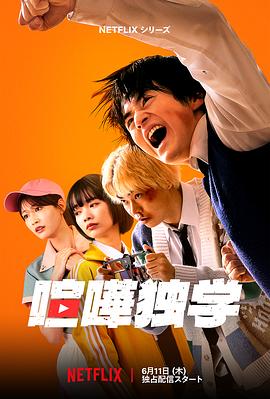 格斗实况真人版(全集)