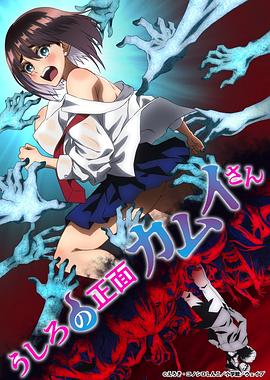 正后方的神威