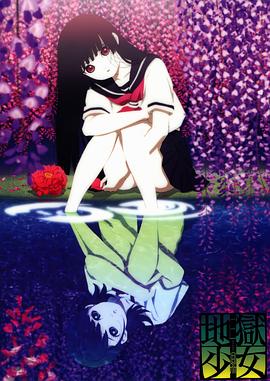 地狱少女第三季第19集