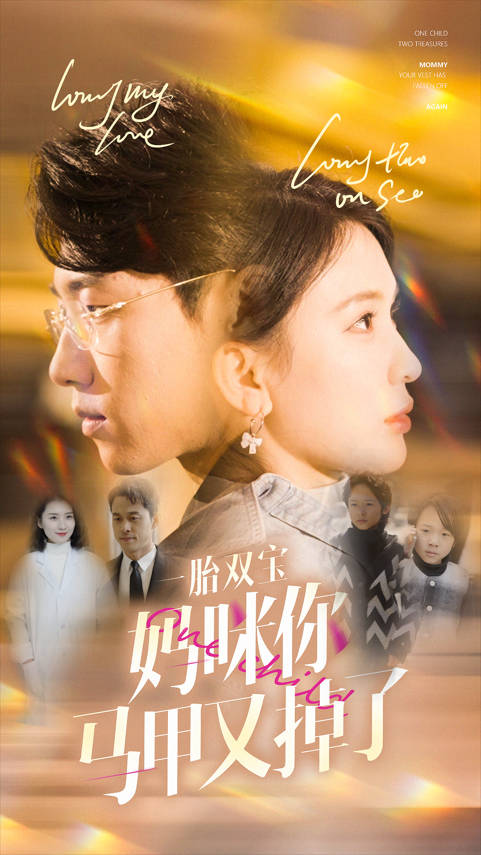 一胎双宝妈咪你马甲又掉了第45集
