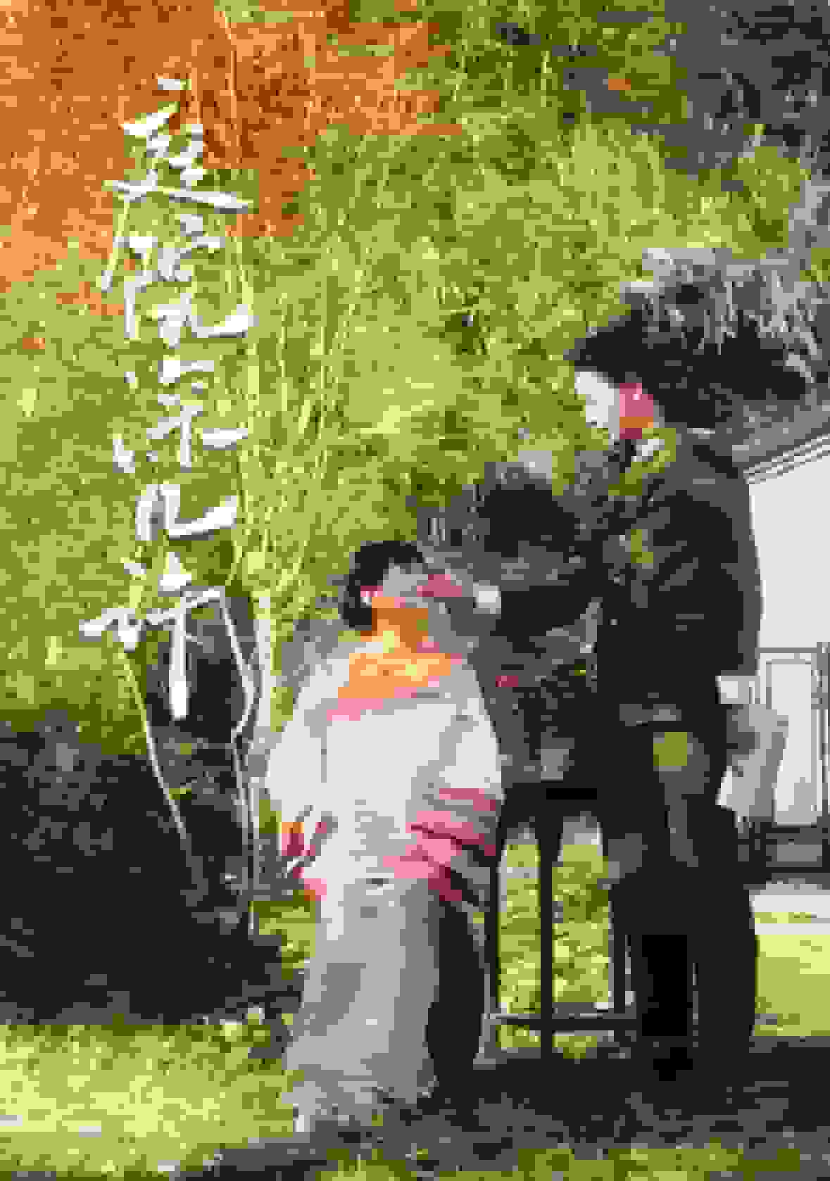 庭院深几许第10集