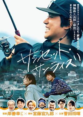 日落日出(日影)