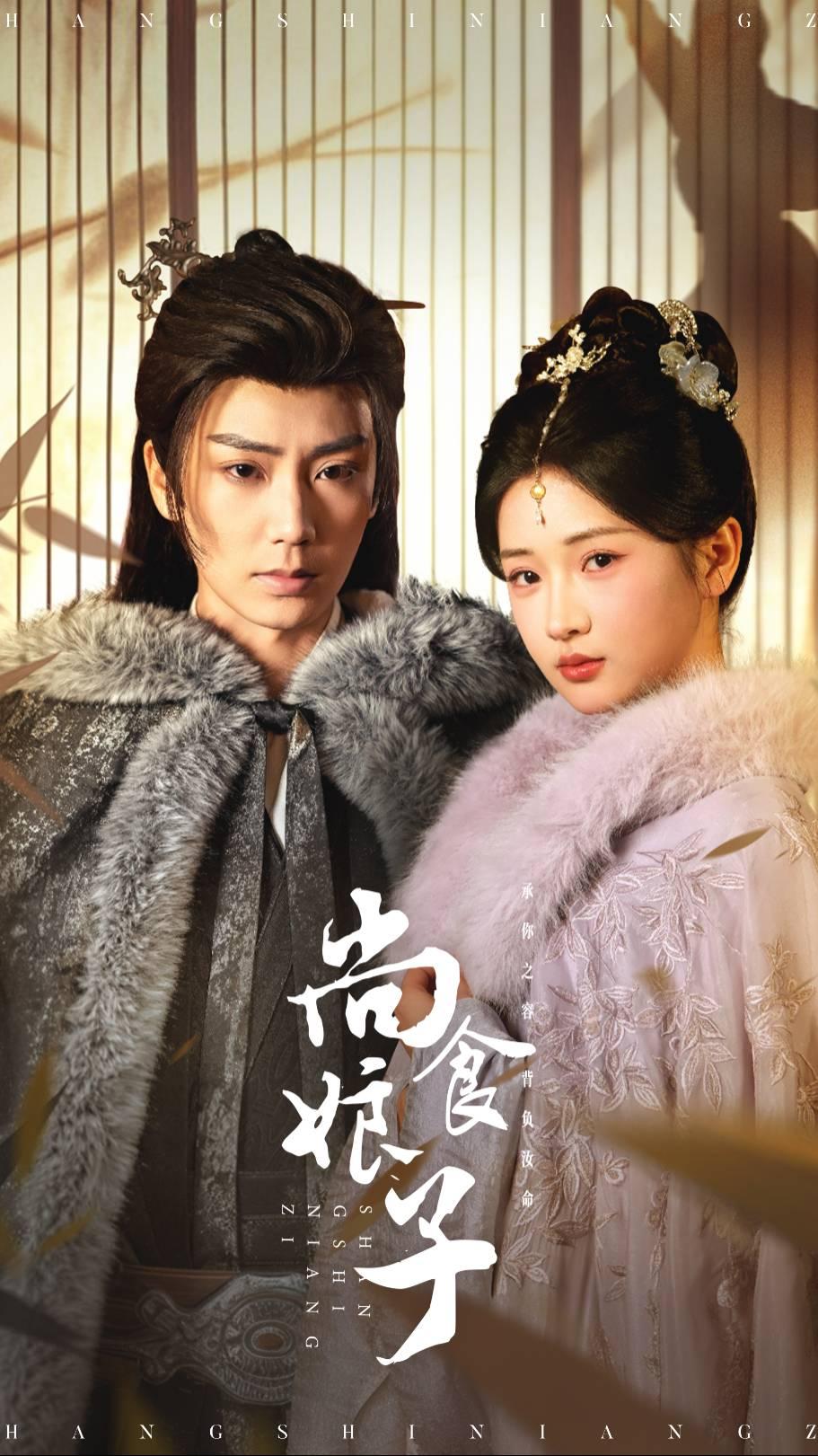 尚食娘子第31集