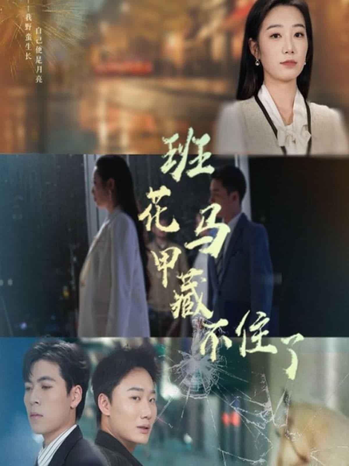 班花马甲藏不住了(全集)