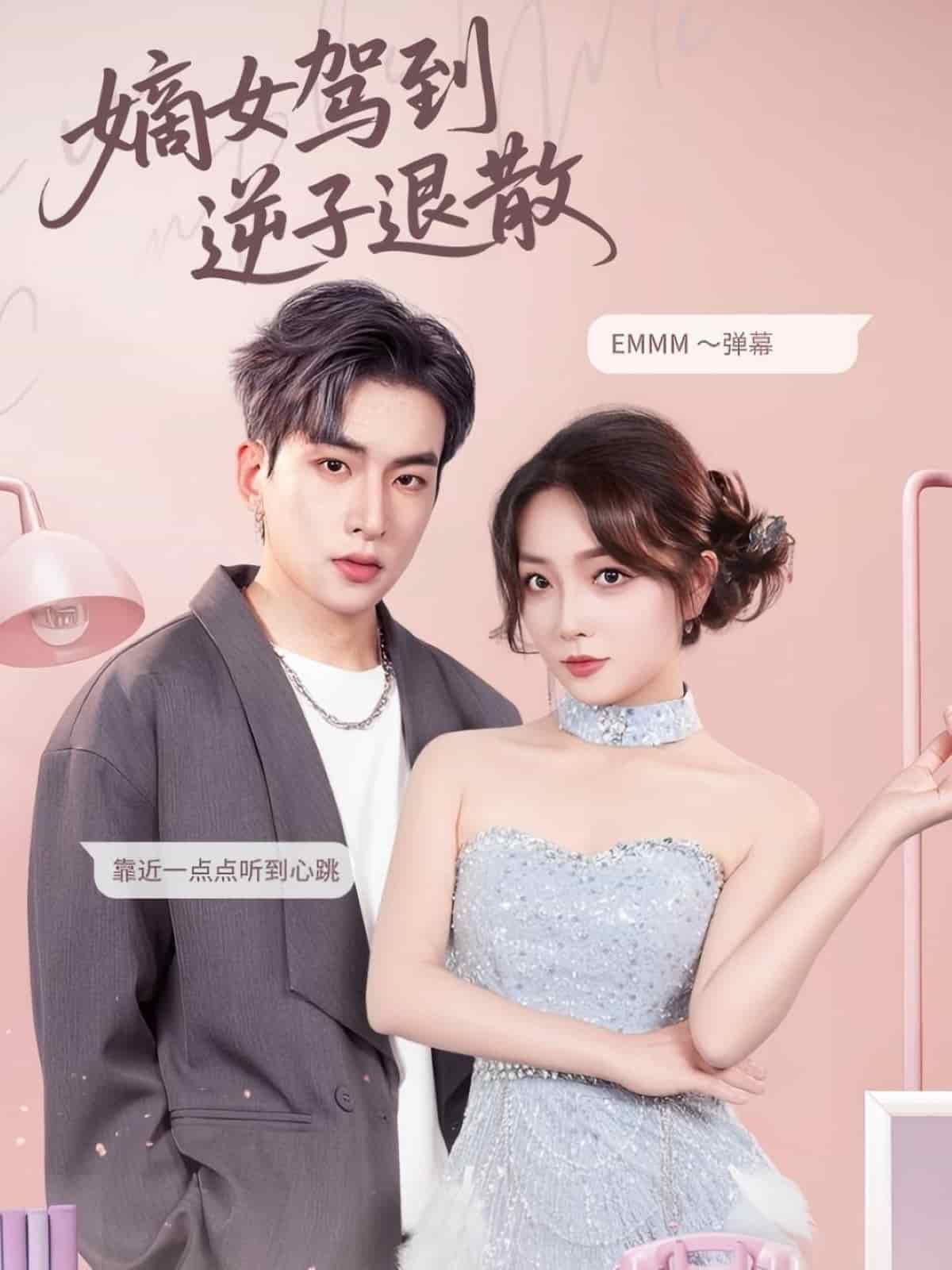 嫡女驾到逆子退散(全集)