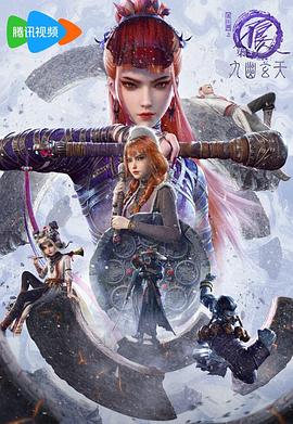 画江湖之不良人7(全集)