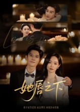 她唇之下短剧(全集)